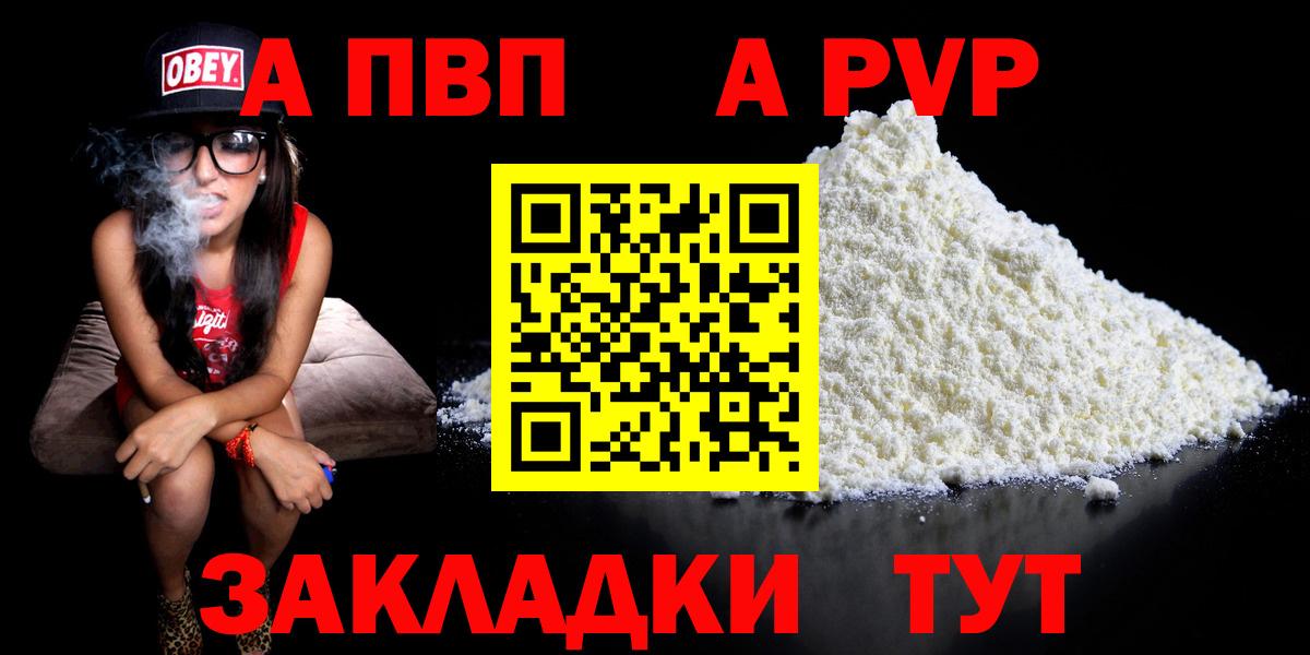 Alpha-PVP крисы CK  Вход с VPN  A PVP крисы CK  как найти наркотики  Белореченск 