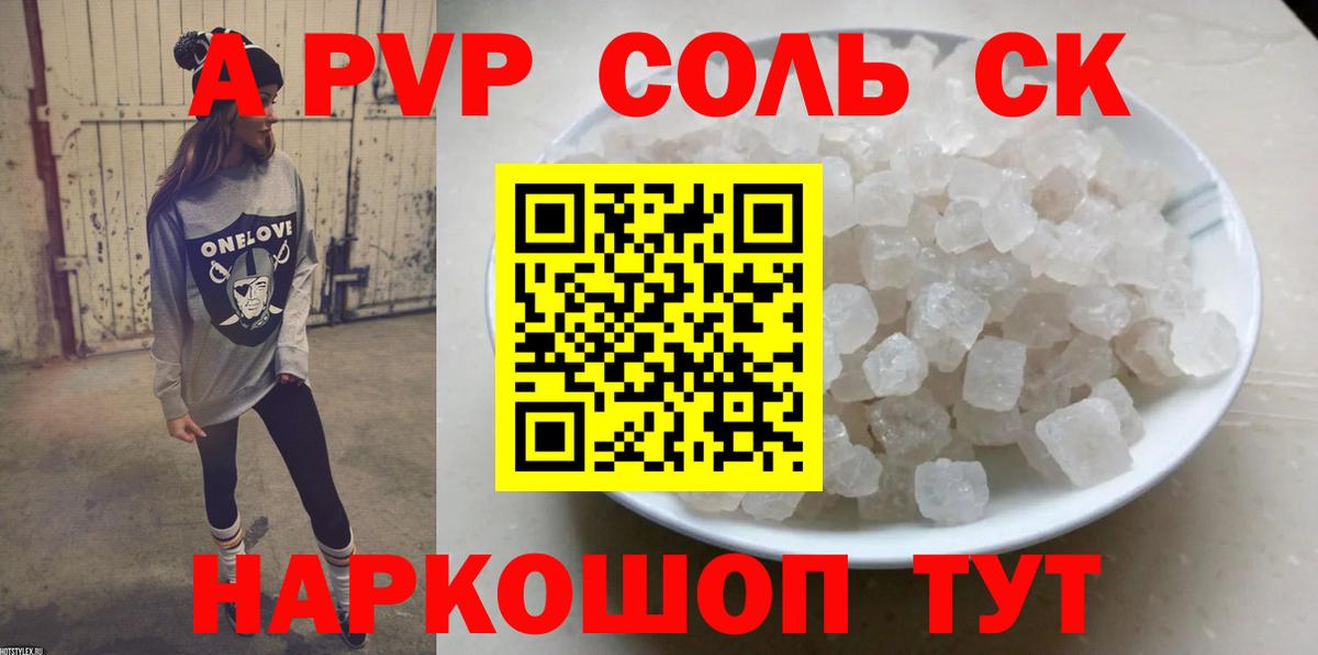 A PVP VHQ Белореченск