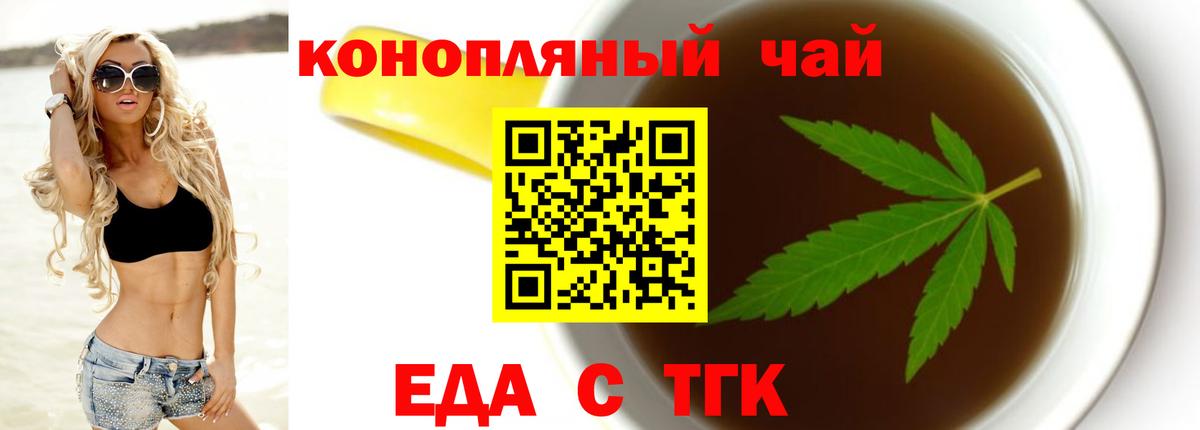 Белореченск  Canna-Cookies конопля  Вход с VPN 