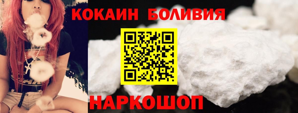 КОКАИН  КОКАИН 99%  Вход с VPN  COCAIN 97%  где можно купить   Белореченск 