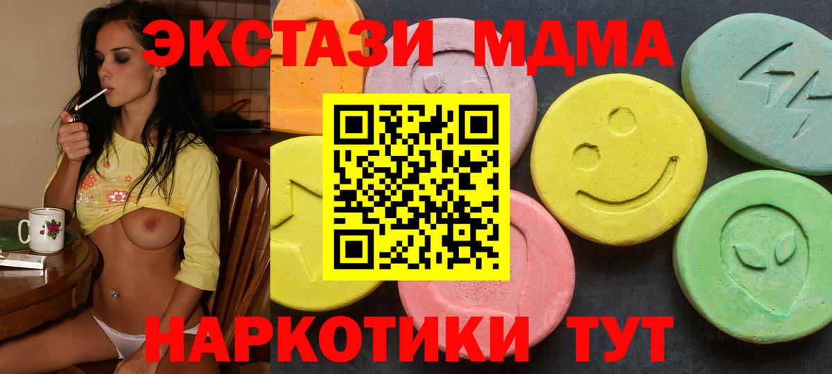 Экстази 99% Белореченск