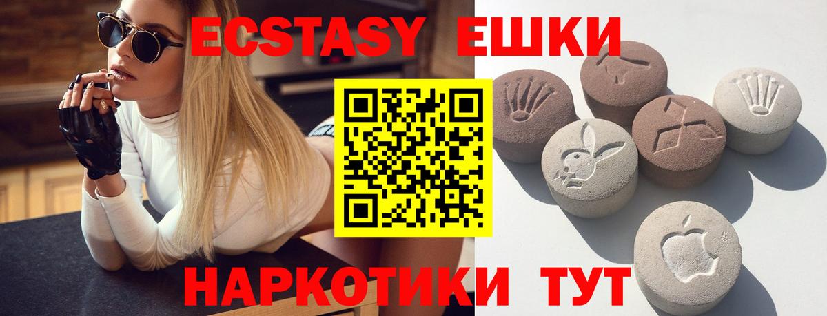 Белореченск  Ecstasy  Вход с VPN  Экстази MDMA 