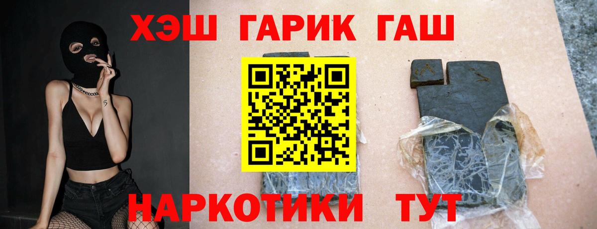 Гашиш AMNESIA HAZE  ГАШ гашик  Белореченск  Вход с VPN 