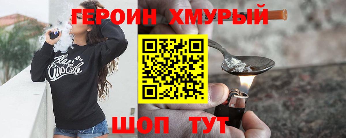 ГЕРОИН  Вход с VPN  Белореченск  ГЕРОИН Афган 