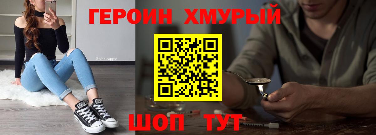 Героин Афган Белореченск