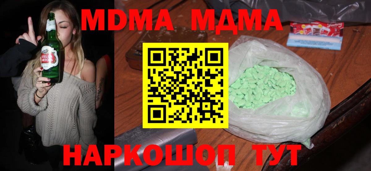 МДМА Molly  МДМА кристаллы  Белореченск  Вход с VPN 