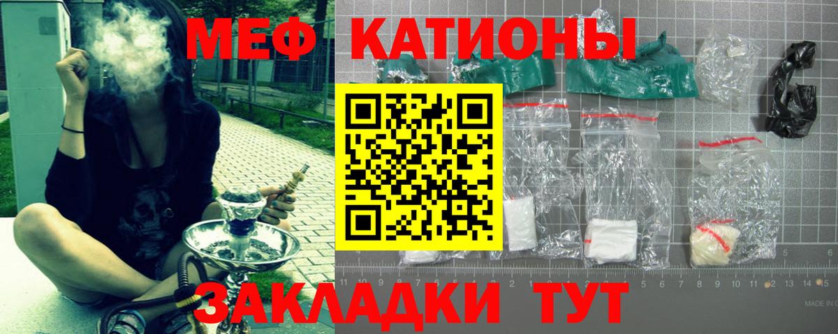 МЯУ-МЯУ  Вход с VPN  МЯУ-МЯУ мяу мяу  купить наркотик  Меф 4 MMC  Белореченск 