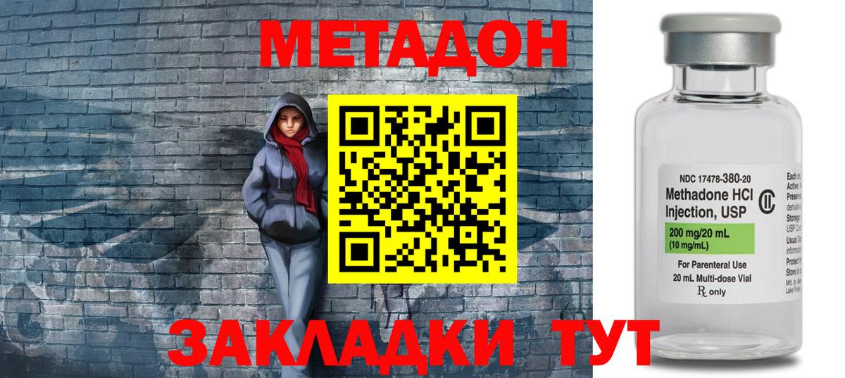 гидра вход  Вход с VPN  МЕТАДОН белоснежный  Белореченск  МЕТАДОН белоснежный 