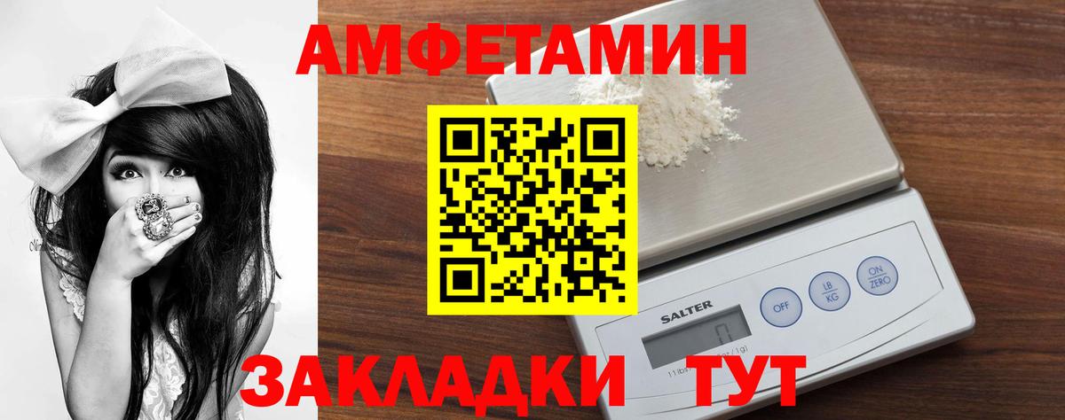 Первитин Methamphetamine  Вход с VPN  Первитин  Белореченск 