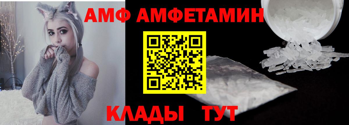 Метамфетамин мет Белореченск