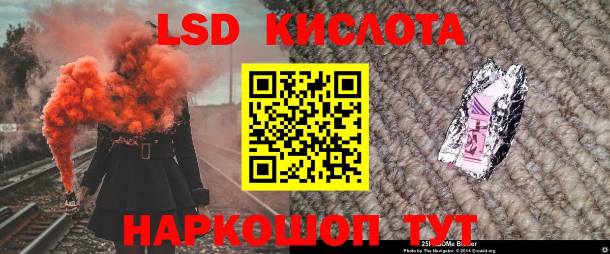 где продают   Марки 25I-NBOMe 1,8мг  Вход с VPN  Белореченск 
