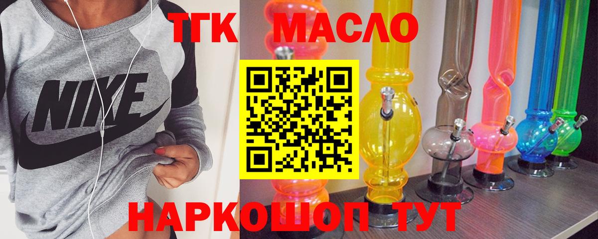 Белореченск  Дистиллят ТГК гашишное масло  Вход с VPN 
